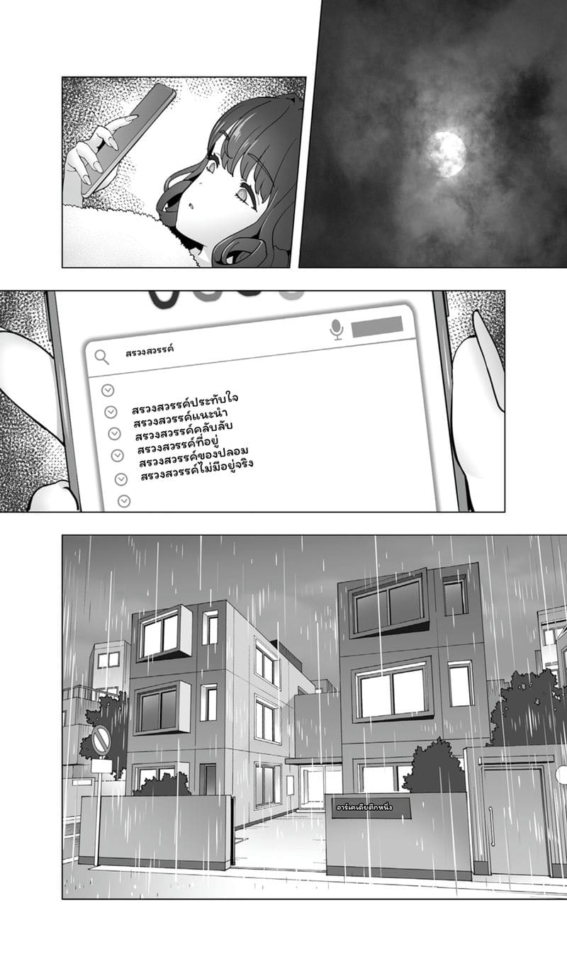 นักกีฬาโมเดลเซ็กจัด